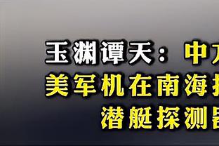 效率需提升！东契奇上半场13中5&三分7中3 得到14分5板5助